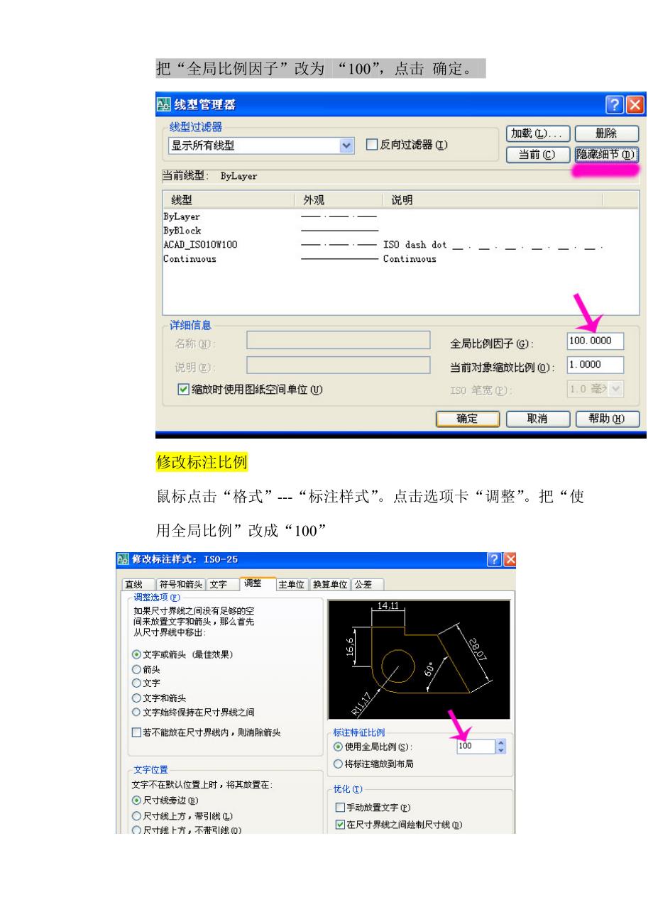 cad建筑图绘制方法_第3页