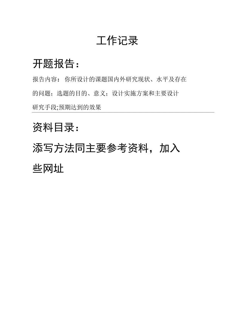 管理信息系统课程设计报告书_第5页