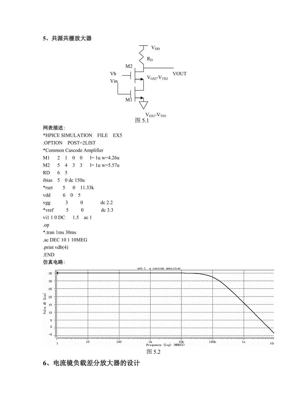 电路设计5874597897_第5页