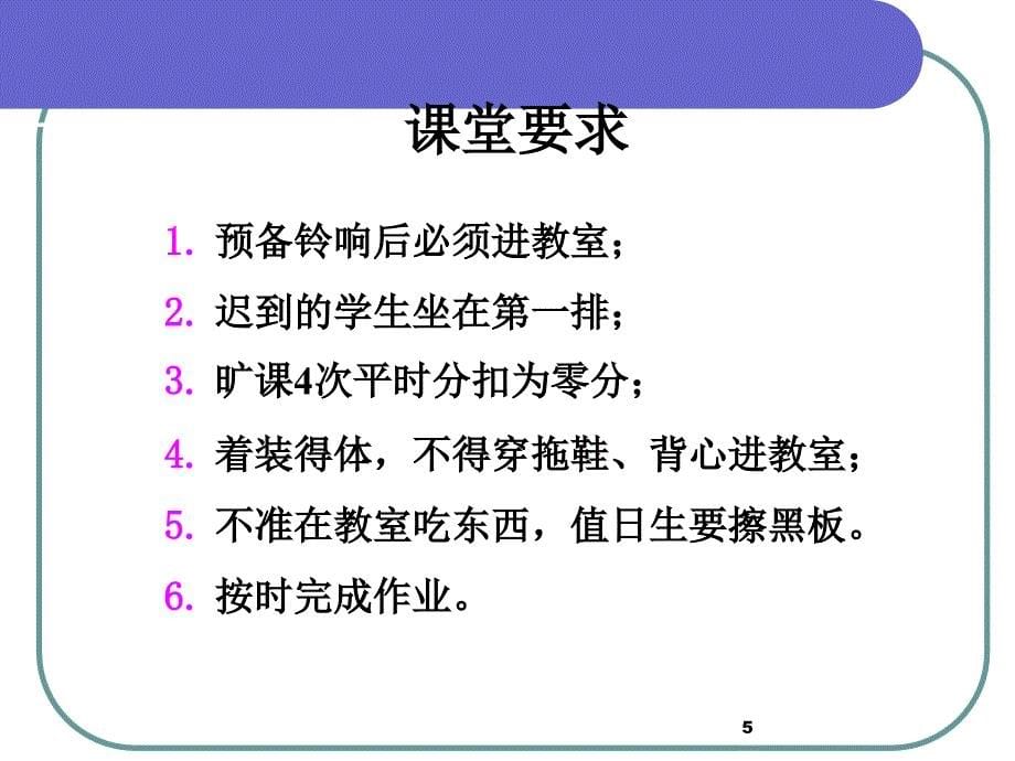 【培训课件】AR嵌入式系统基础教程—嵌入式系统概述ARM7体系结构与指令系统_第5页