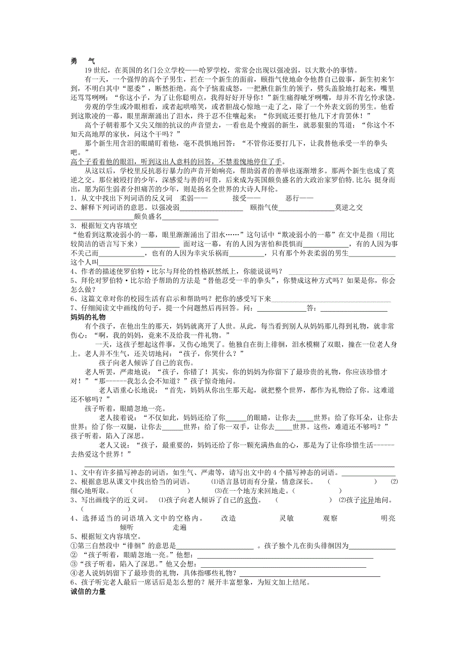 小学高年级课外经典阅读300篇(1)（教育精品）_第4页