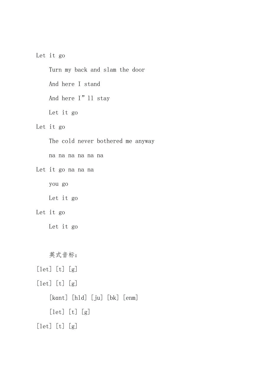 let-it-go-歌词及音标翻译.docx_第4页