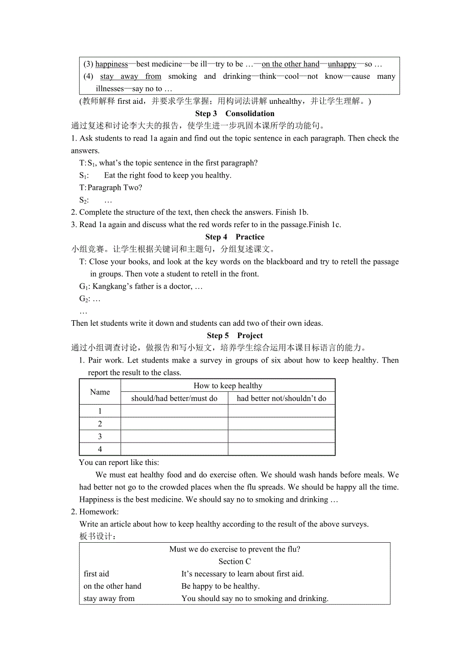 Unit2Topic3SectionC.doc_第2页