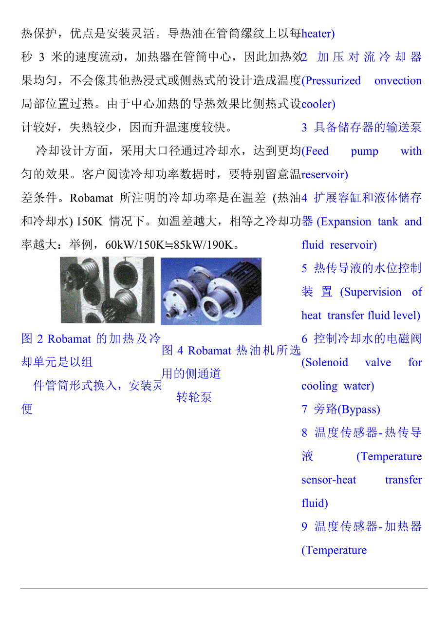 模温机在压铸工艺上的应用.doc_第4页