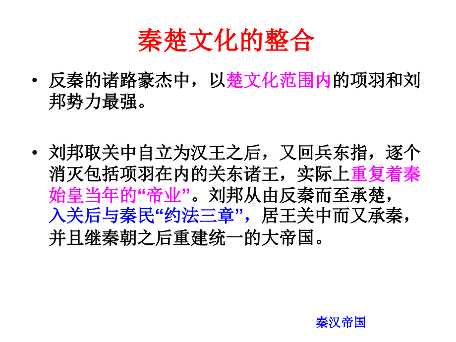 中外化史课件07A_第3页