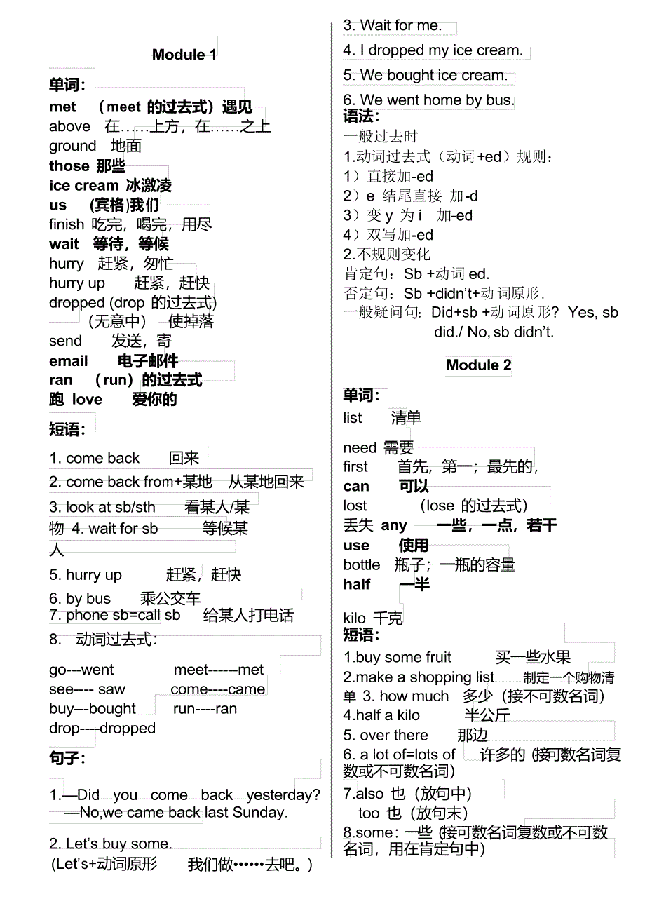 外研版小学英语五年级上册期中测试卷附听力原文及答案_第4页