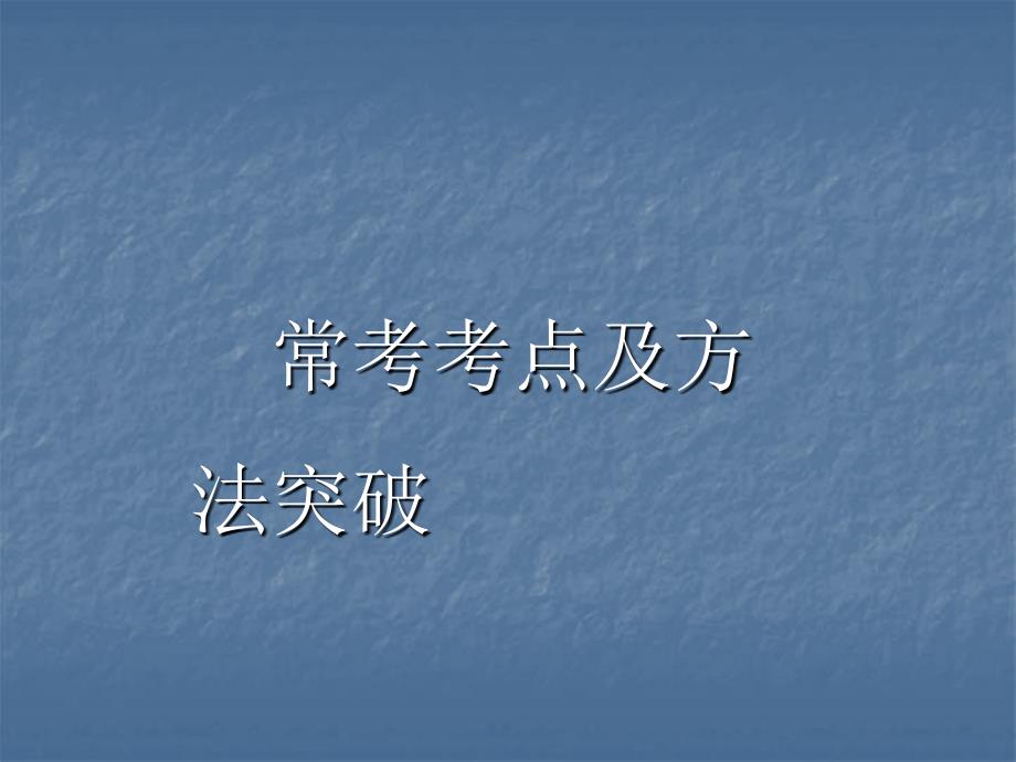 中考语文复习任务型写作考情分析及知识讲解课件_第4页