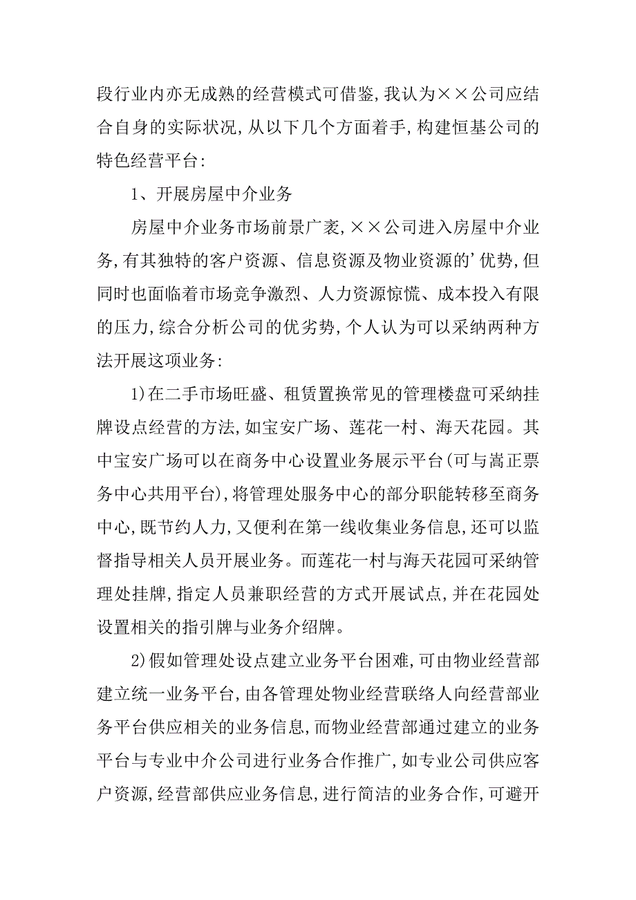 2023年精选转正工作总结汇编5篇_第2页