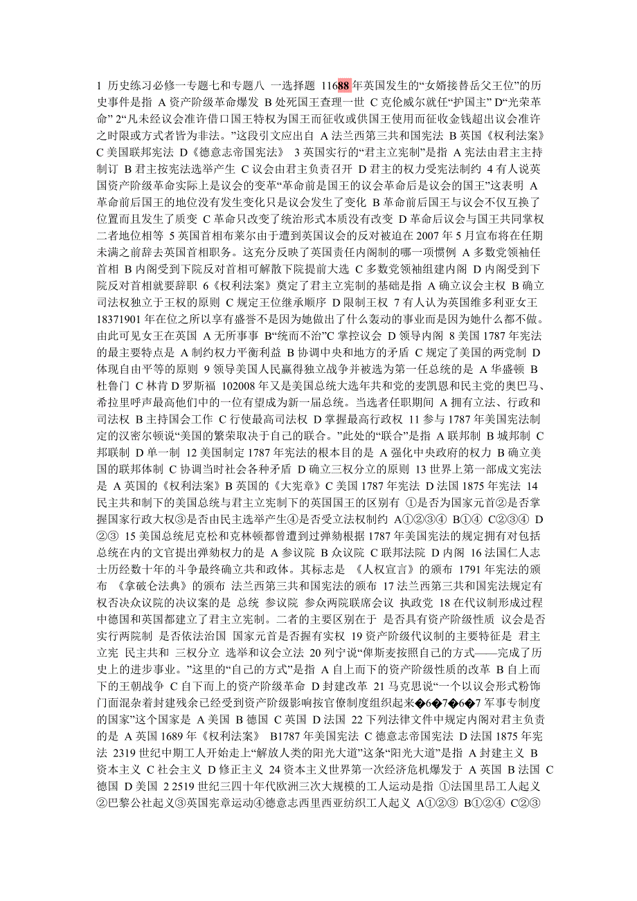 1历史练习必修一专题七和专题八一选择题11688年英国发生1_第1页
