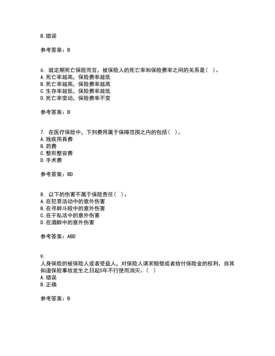 南开大学21秋《人身保险》在线作业三答案参考84_第2页