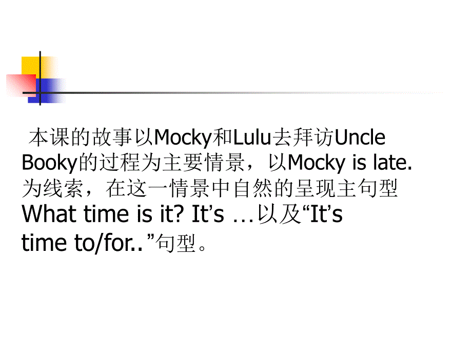 五年级下英语ppt课件-Unit-8-Mocky-is-late7_北师大版(三起)_第2页