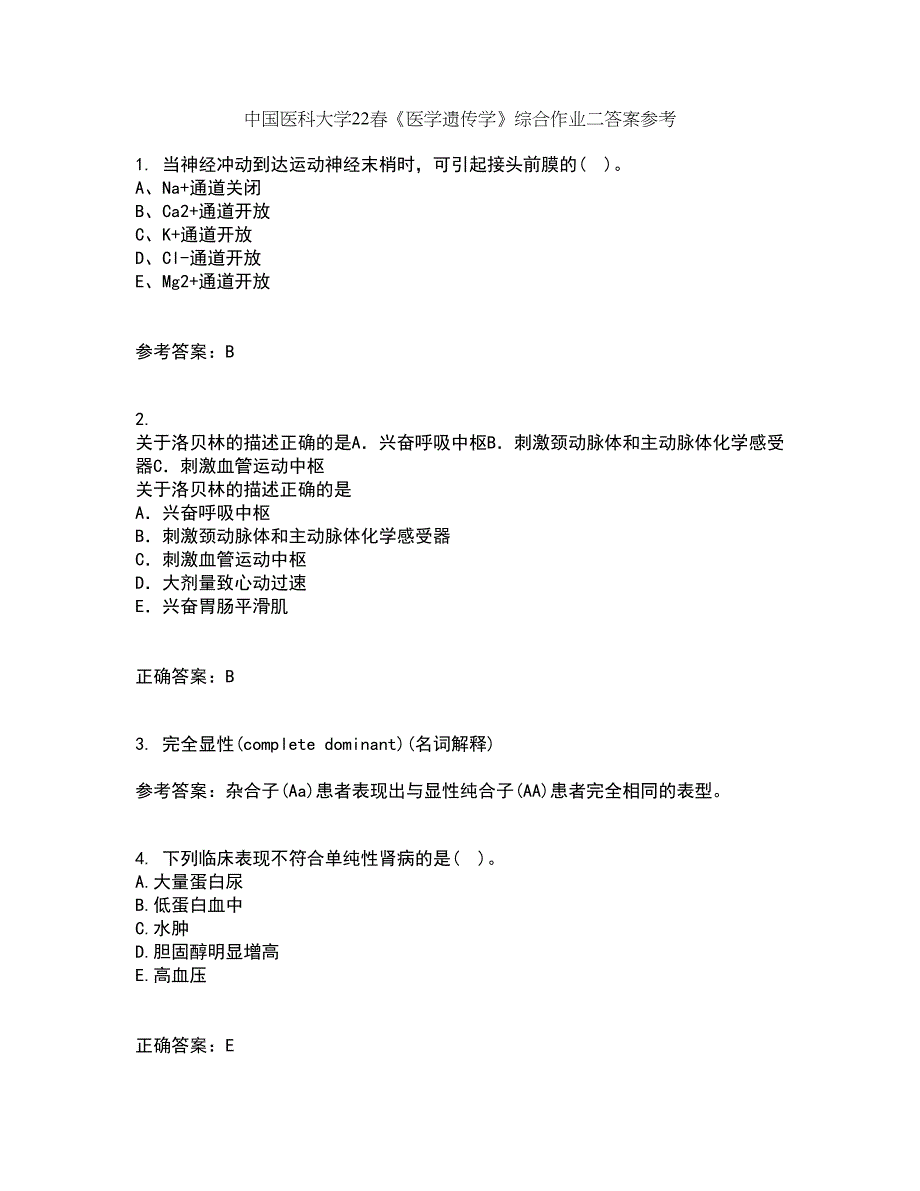 中国医科大学22春《医学遗传学》综合作业二答案参考81_第1页