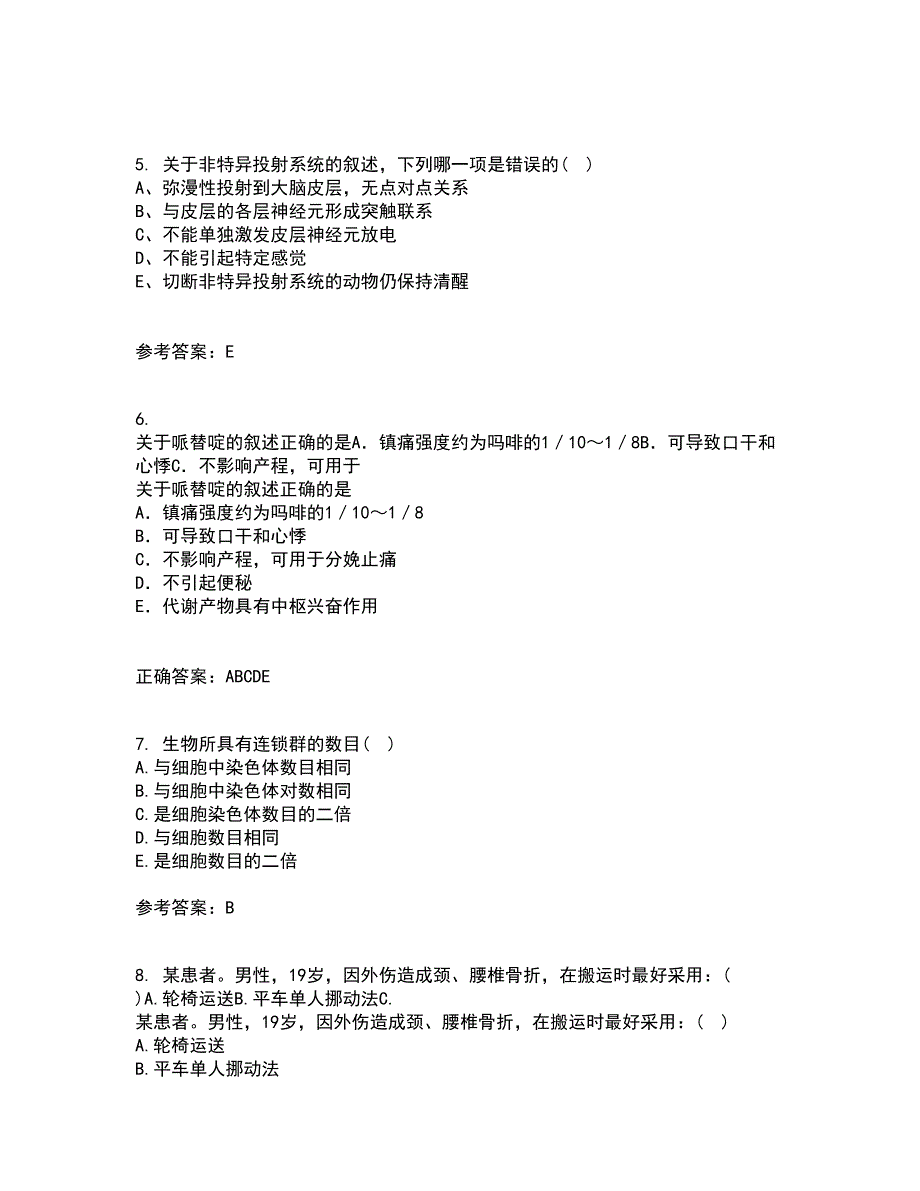 中国医科大学22春《医学遗传学》综合作业二答案参考81_第2页