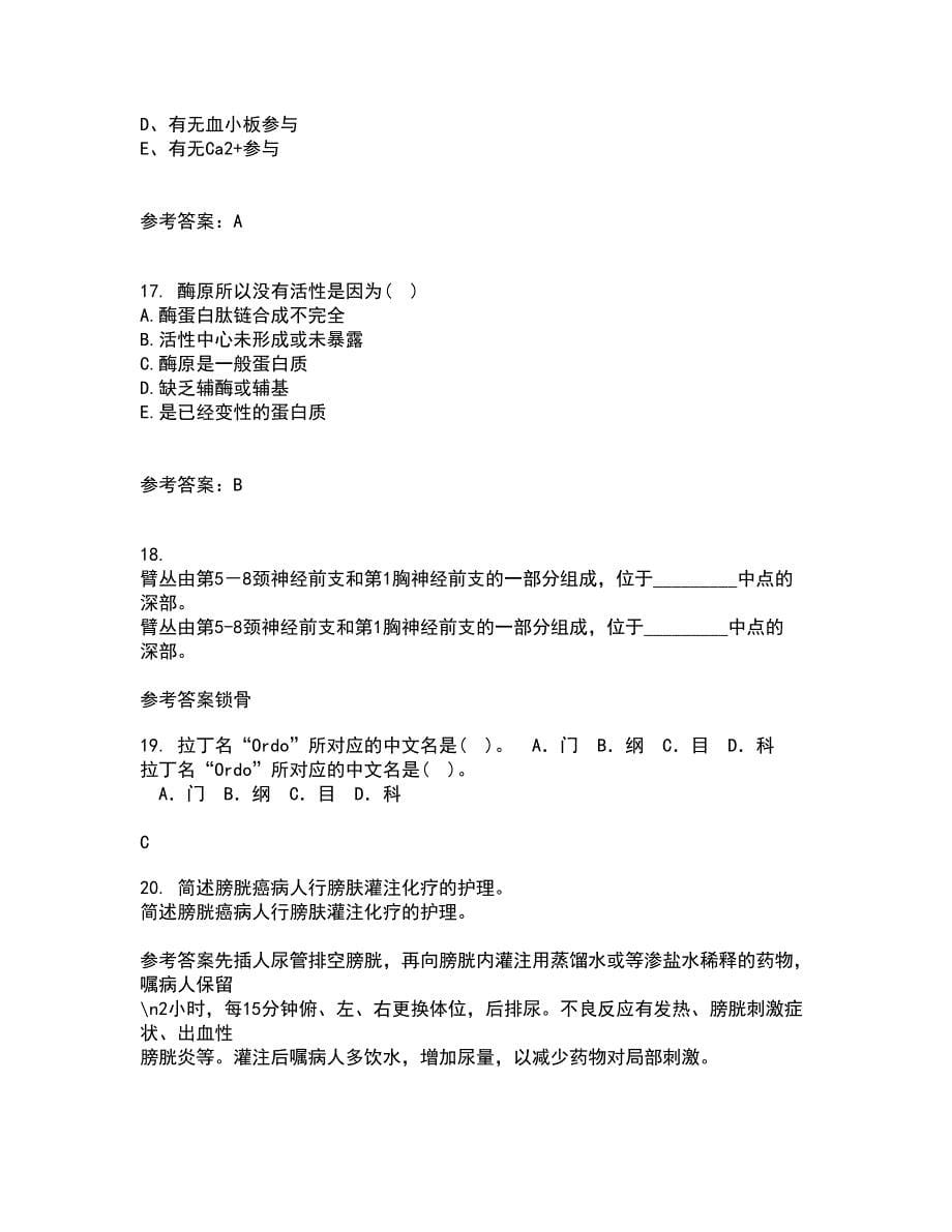 中国医科大学22春《医学遗传学》综合作业二答案参考81_第5页