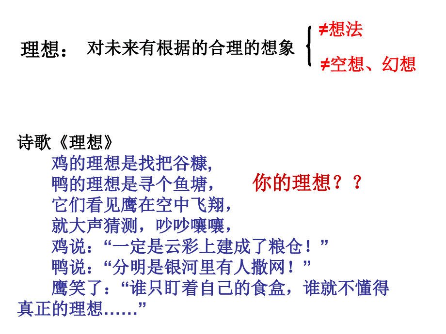 人教版高中历史必修一第五单元第18课马克思主义的诞生课件共27张PPT_第4页