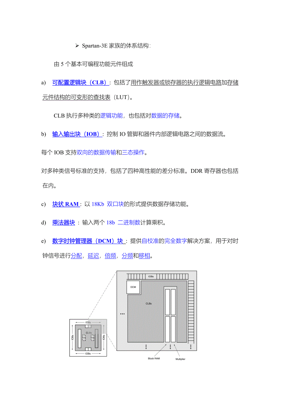 Spartan-3EFPGA中文数据手册摘要_第1页