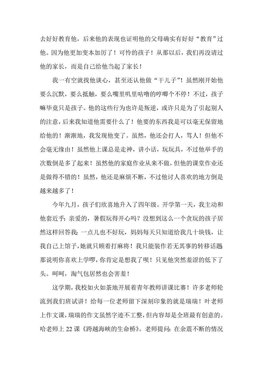 教学资源 (14).doc_第2页