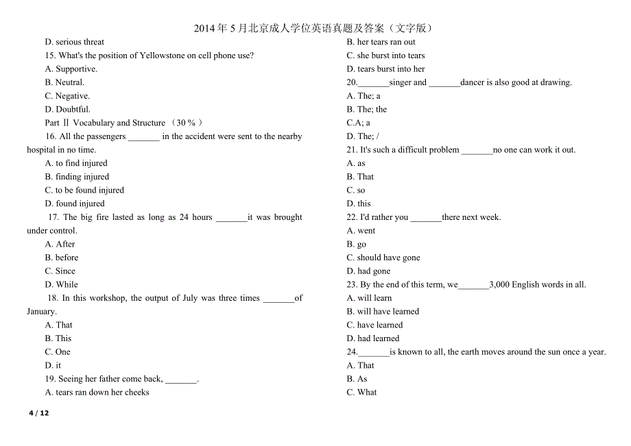 北京学士学位英语真题及答案解析.doc_第4页