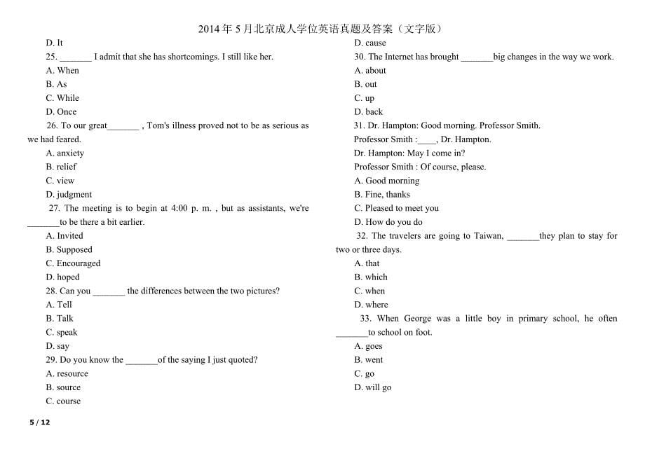 北京学士学位英语真题及答案解析.doc_第5页