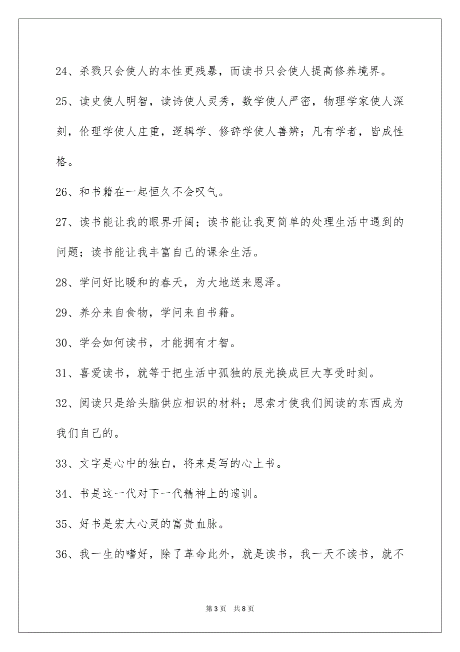 经典读书的格言集锦93句_第3页