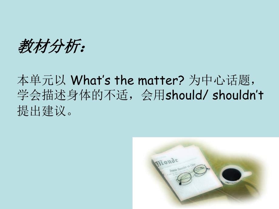 八年级英语下册Whatsthematter课件A_第2页