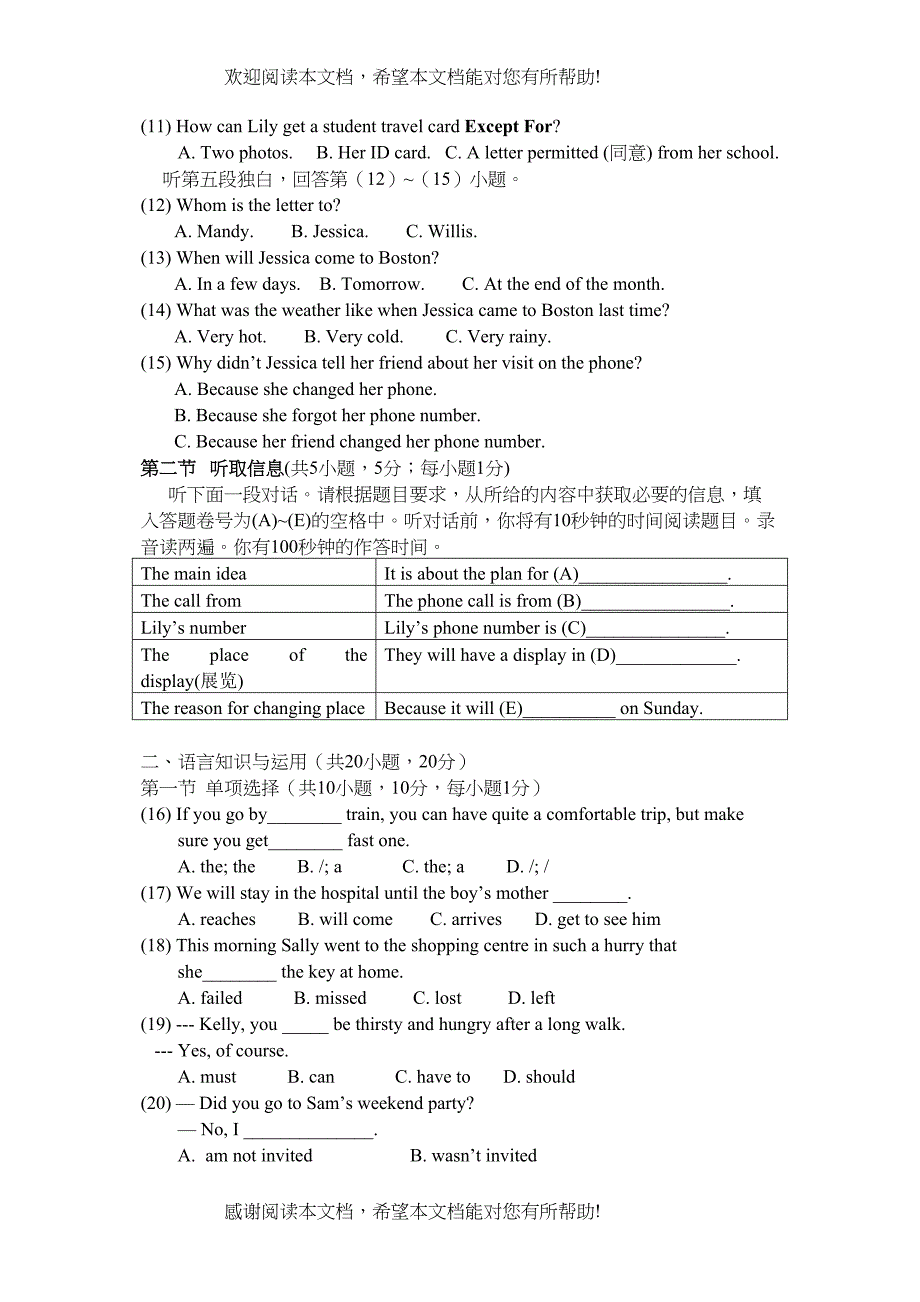 九年级英语6A试卷及答案黄埔区_第2页