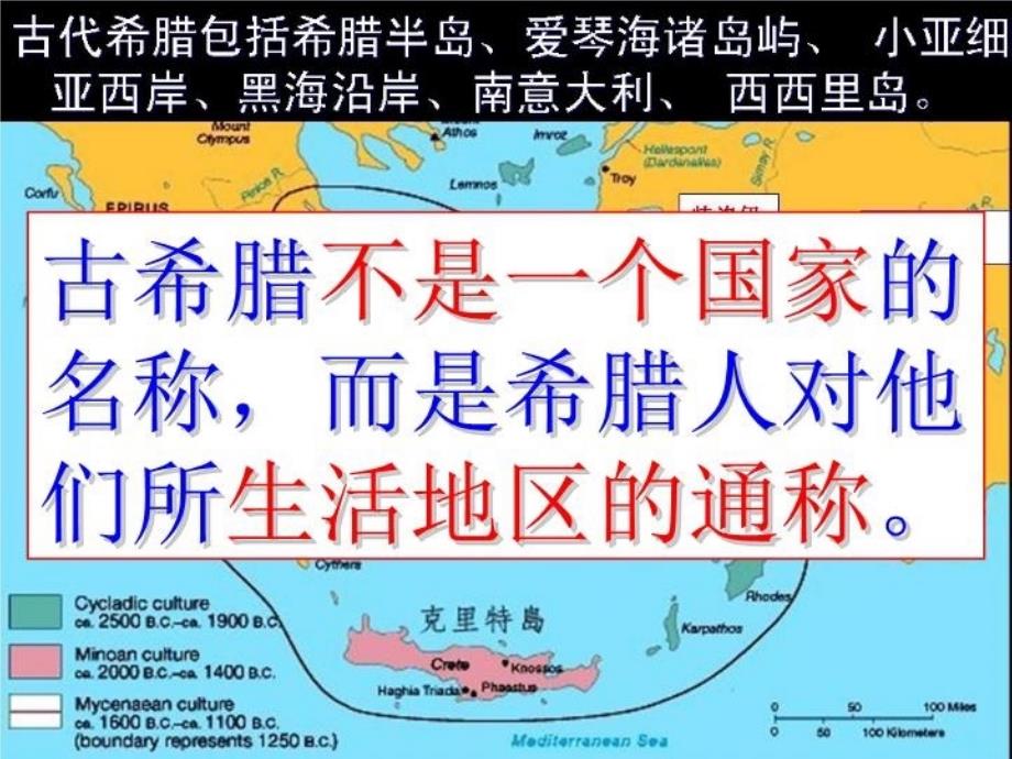 最新地中海风光ppt课件_第3页