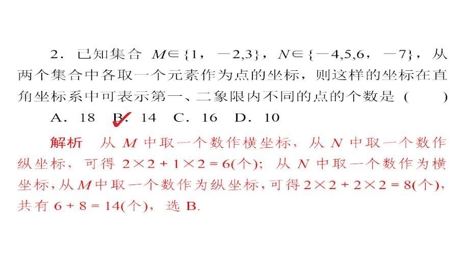 高考考点完全题数学理考点通关练课件 第八章　概率与统计 56_第5页