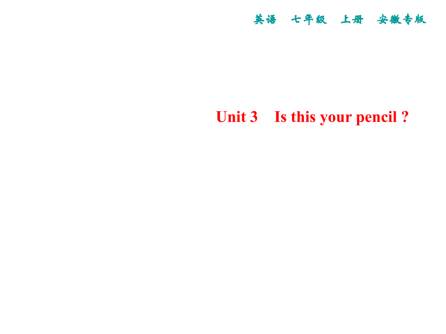 人教版英语七年级上册习题课件Unit3SectionB_第1页