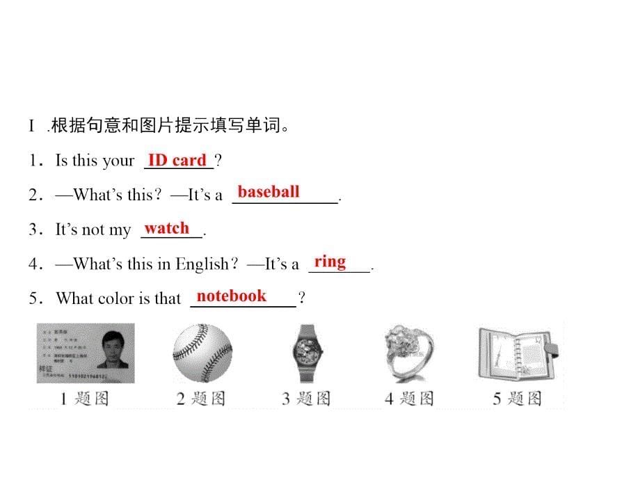 人教版英语七年级上册习题课件Unit3SectionB_第5页