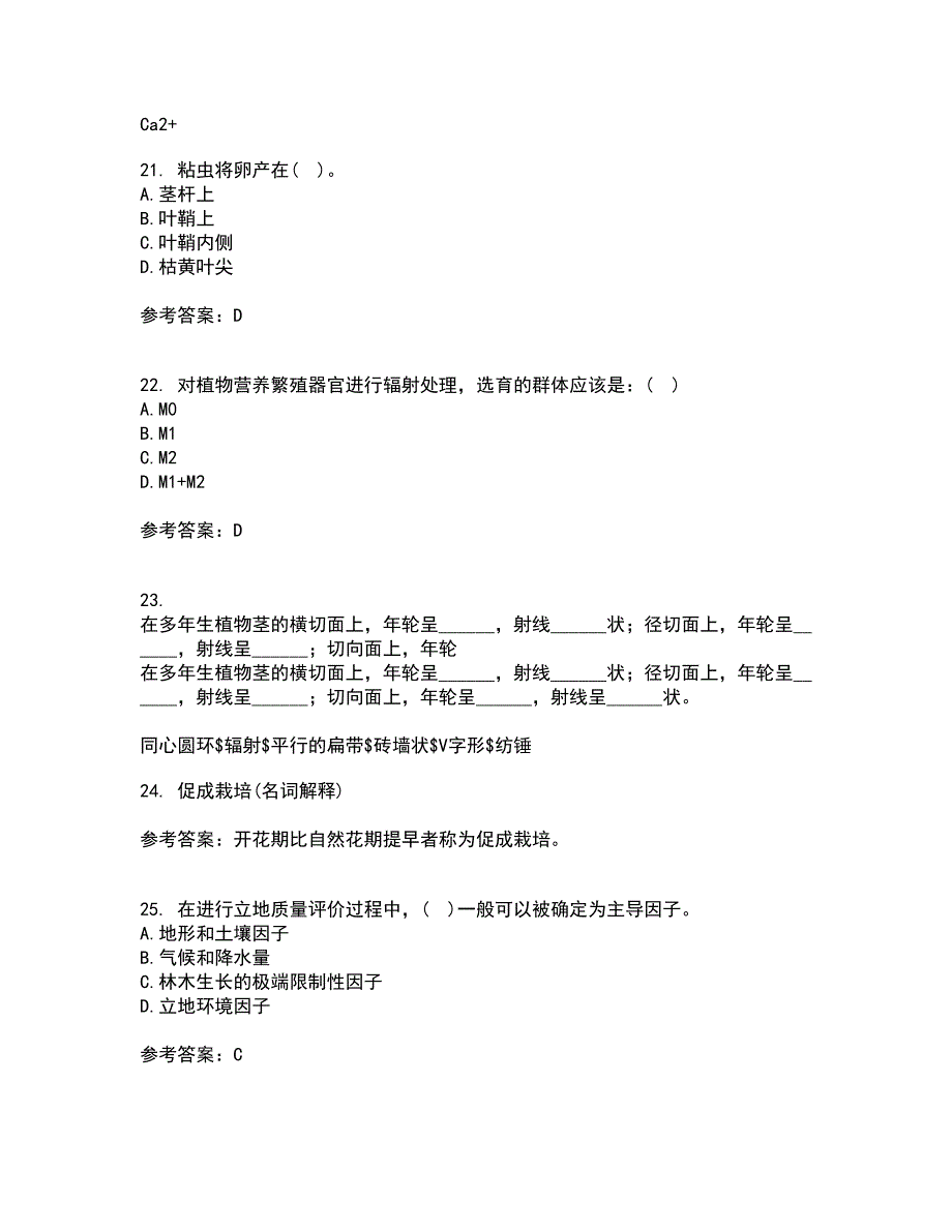 川农21春《园林植物培育学》在线作业二满分答案100_第5页