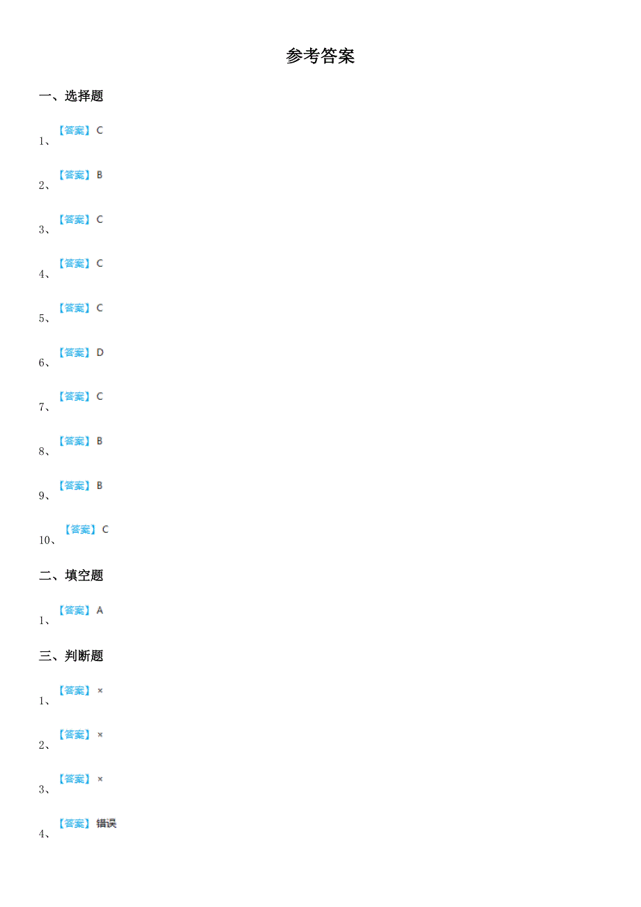 2020版教科版一年级下册期末测试科学试卷(II)卷_第4页