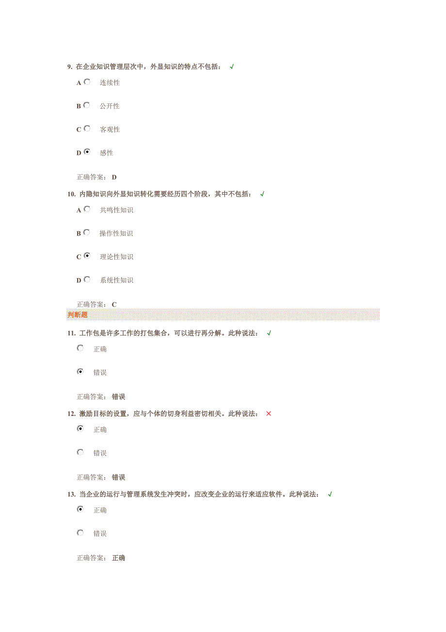 时代光华-企业变革的实践与应用.docx_第3页