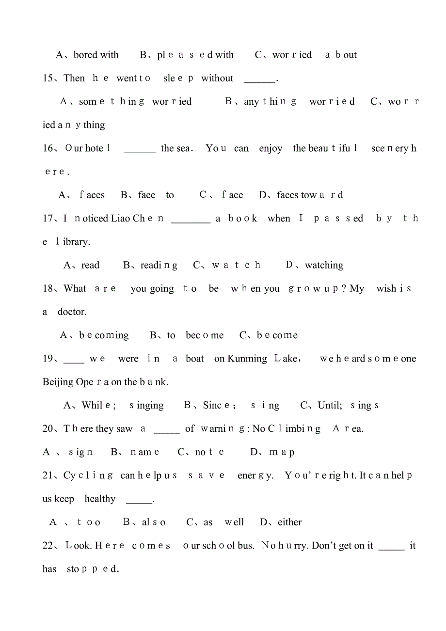 (学生)八年级下册英语易错题_第3页