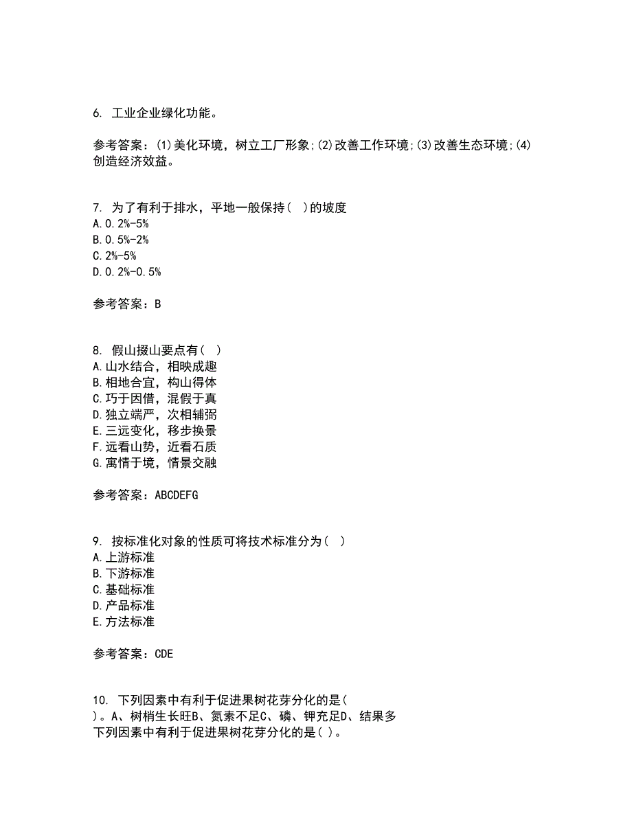 川农21春《园林工程专科》离线作业2参考答案23_第2页