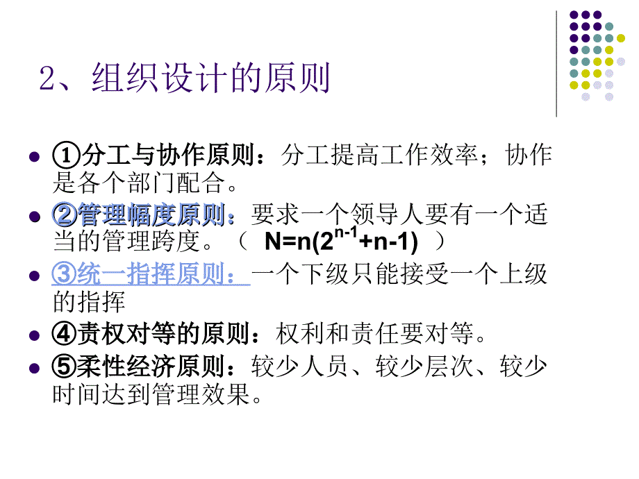 河海大学机械设计链传动_第3页