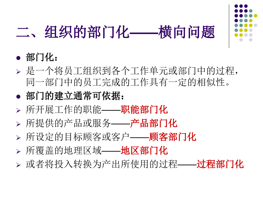 河海大学机械设计链传动_第4页