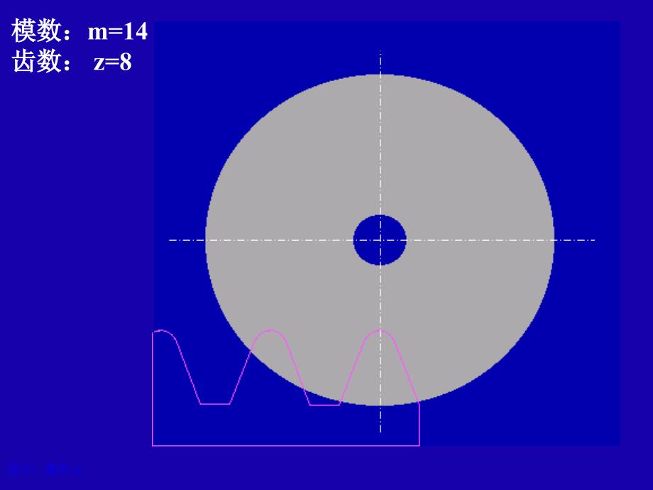 《齿轮加工根切过程》PPT课件_第3页