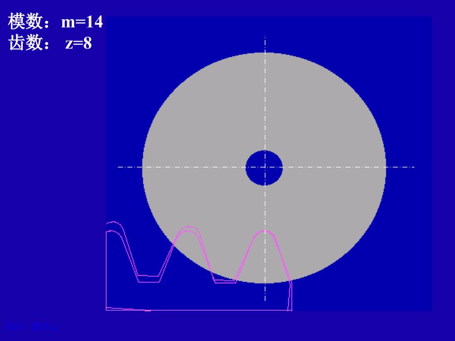 《齿轮加工根切过程》PPT课件_第4页
