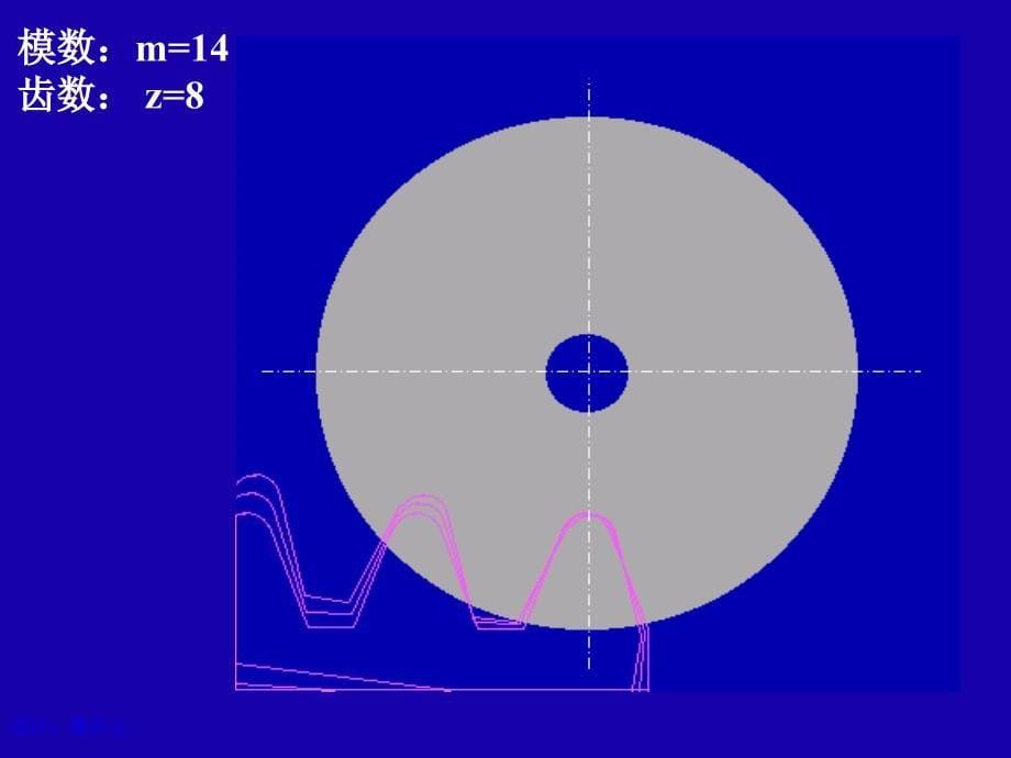 《齿轮加工根切过程》PPT课件_第5页