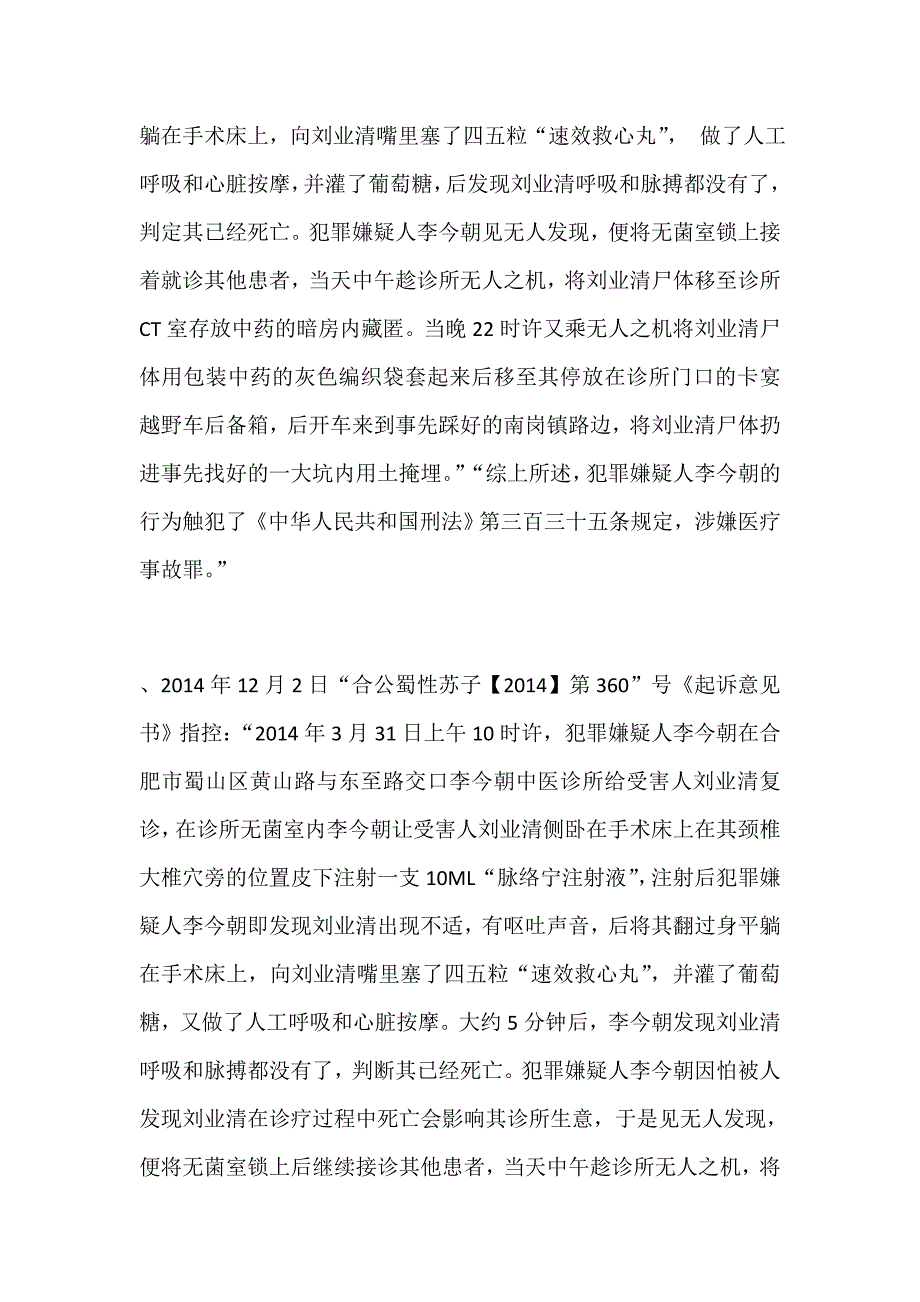 专家论证材料(最新).docx_第2页