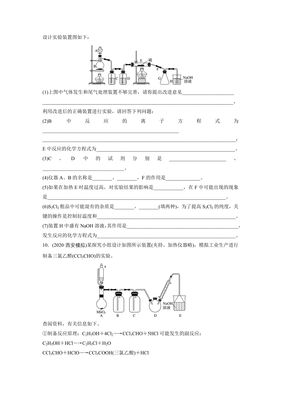 第四章微考点21.docx_第4页