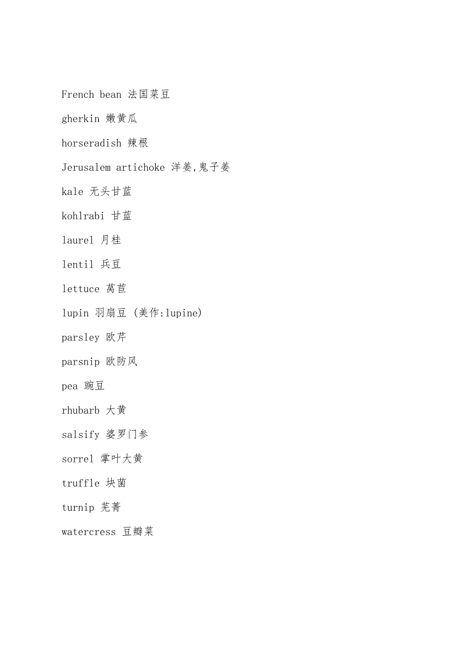 分类词汇→蔬菜.docx_第3页