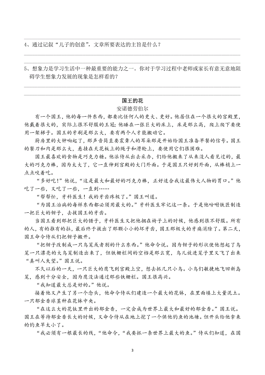 第六讲--记叙文归纳主旨(七-八年级阅读)_第3页