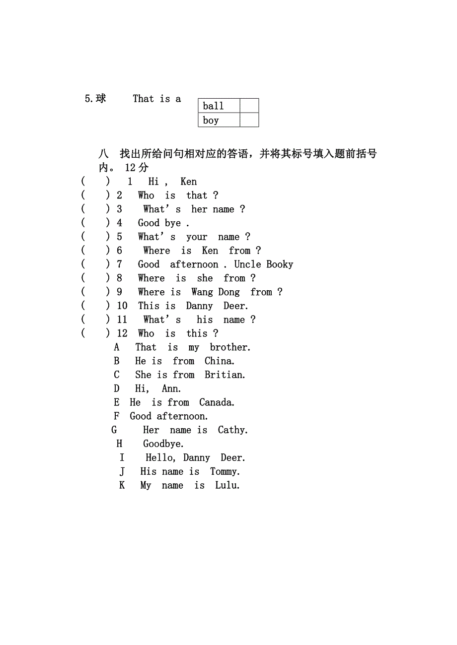 二年级第一学期试卷三 20份_第4页