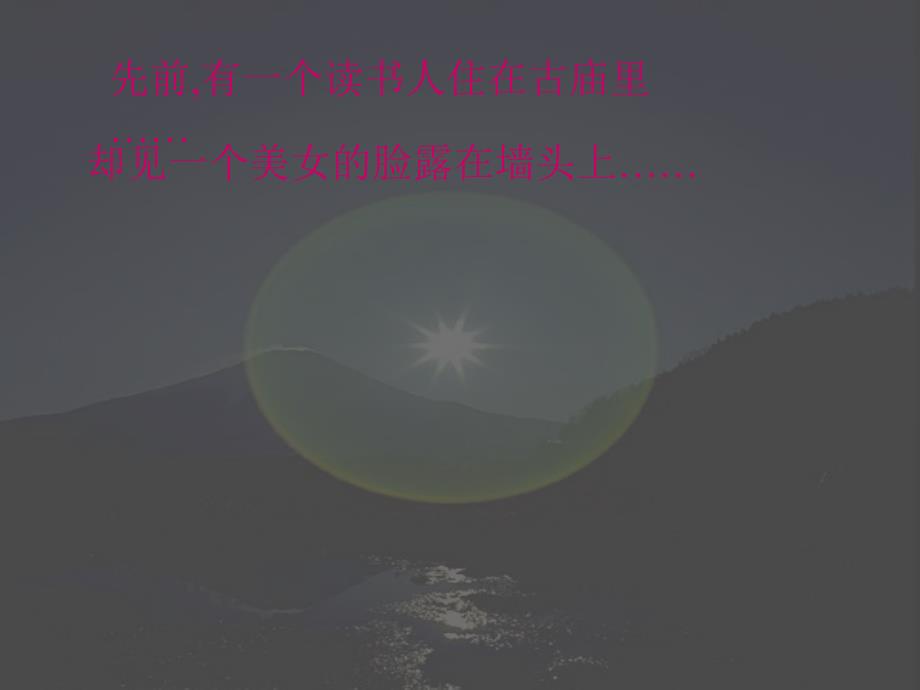 阿长与《山海经》 (2)_第2页