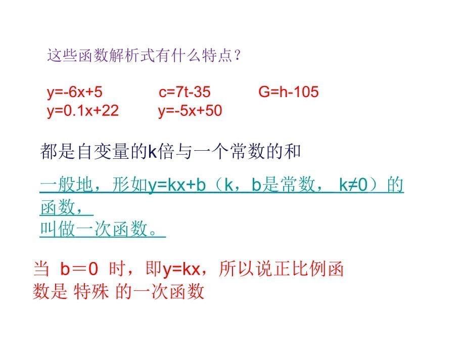 福州市39中学倪桂娟课件_第5页