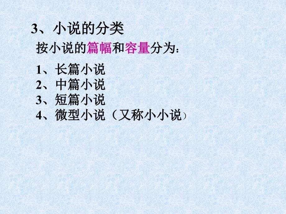 《故乡》课件2（47张PPT）（人教新课标九年级上）_第5页