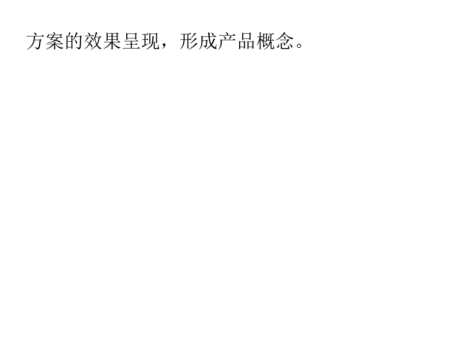 工业设计快题设计_第3页