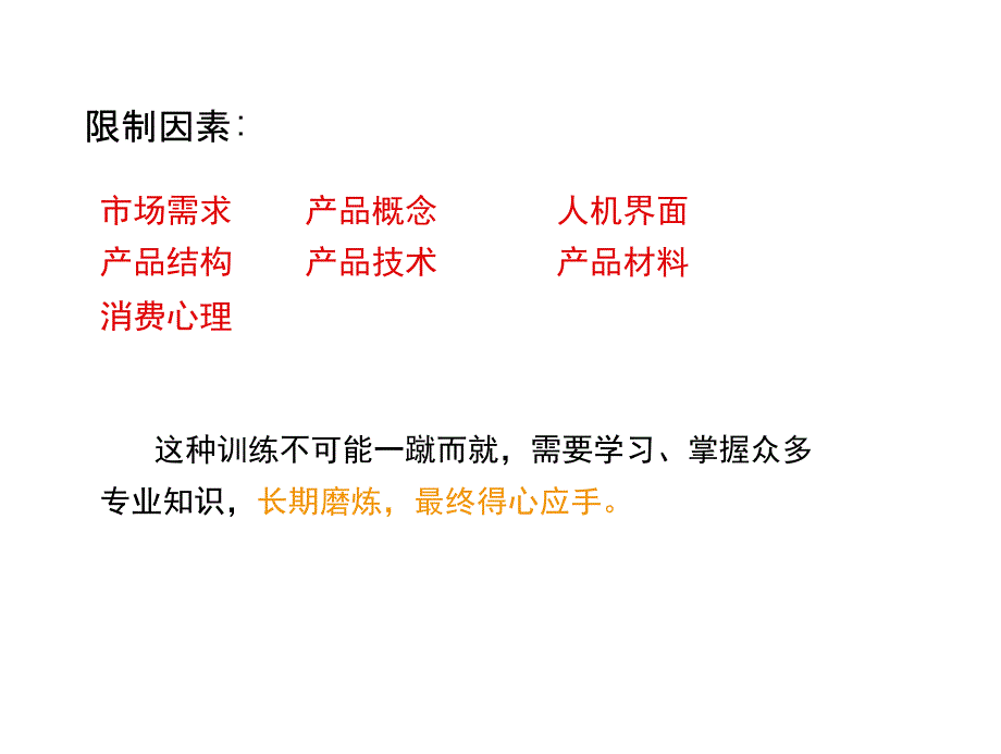 工业设计快题设计_第4页